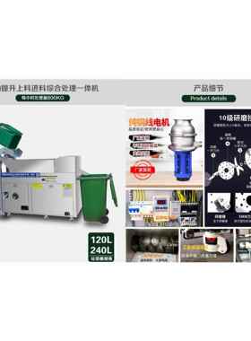 餐厨垃圾综合处理一体机垃圾桶自动提升倒料蛟龙进料粉碎油水分离