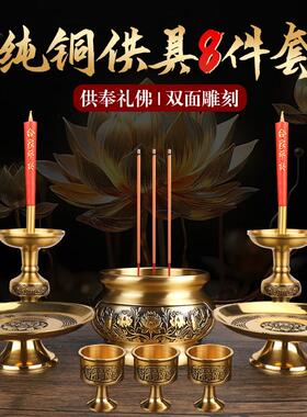 莲花香炉家用上香供佛堂供奉观音仙家寺庙线香大号高级感纯铜佛台