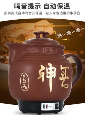 高档3L-20L长中中药壶全嘴自动熬药锅医药壶插电锅无釉煎药砂壶防