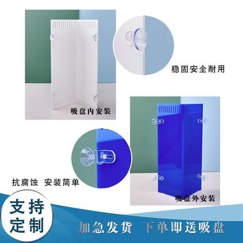 鱼缸伪直角溢流挡板上过滤L型鱼梳隔水泵压克力三重溢流拦鱼挡沙 - 图2