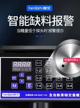 果糖定量机咖啡奶茶店全自动智能椰奶牛奶液体定量商用设备