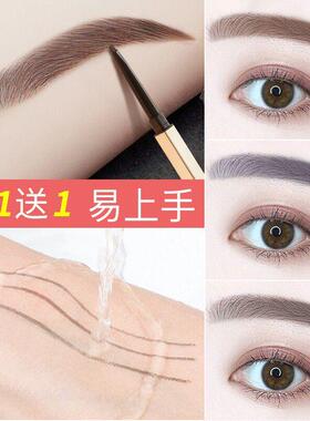 金条极细眉笔防JCJ汗防水持久小不脱色学分者灰黑色立体初根根明