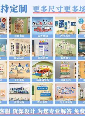 哪吒咤教室墙面装饰素材幼儿园环创级文化布置黑板报励志主题贴纸