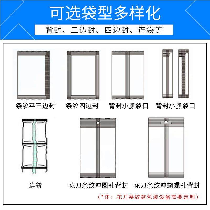 优全自创动灌装食品酱料包装机 漱口水袋装液体番茄酱包体装膏机,淘宝优惠券,粉丝福利购,淘宝优惠卷