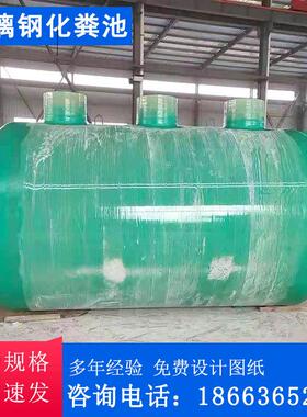 定制缠绕玻璃钢化粪池三格一体式成品2650100立方隔油池沉淀池