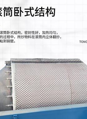 环保型滚筒炒货机榨油机配套炒料机商用花生菜籽葵花籽芝麻干货机