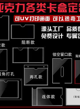 a4亚克力透明卡槽广告标签职务信息插纸槽盒公示栏照片展示框