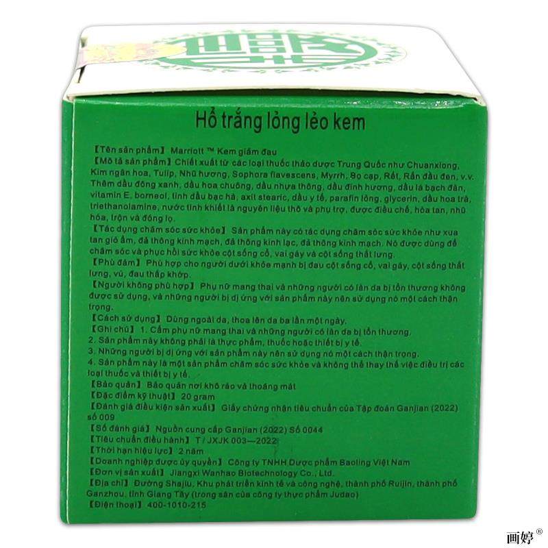 白虎活络膏万豪消痛膏肩颈腰腿酸胀关节膝盖不适外用舒筋活络TJ,淘宝优惠券,粉丝福利购,淘宝优惠卷