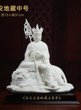 正品戴玉菩堂陶瓷地藏王佛像供奉家瓷用佛摆件德化菩白林弋新地藏