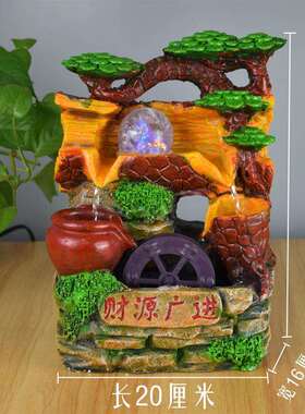 泉风水轮流室水喷假山生客厅F95597T6茶桌前摆台办公桌开业搬家件