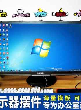 显示器装饰台式电脑屏幕边框摆件办公室工位氛围小饰品桌面可爱