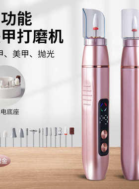 电动美甲打磨机专用电动便携式工具批发美甲店指甲