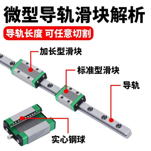 微型直线导轨滑块线轨国产滑轨滑台MGW/MGN7C/9C/12C/15C/12H/15H - 图2