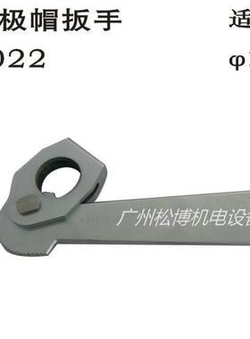 电极帽拆卸扳手2210电极帽拆卸工具电极扳手22101613