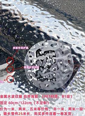 水波纹板镜面压花仿不锈钢悬吊式天花板背景金属膜自粘波浪装饰金
