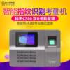 Kemi C380 attendance machine, dual attendance machine, fingerprint machine, password machine, dual mode attendance machine