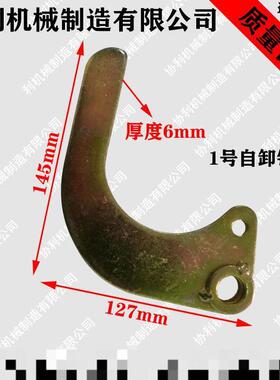 天马天龙重汽豪沃华骏渣土翻斗车后门尾板链条式保险挂钩自卸钩