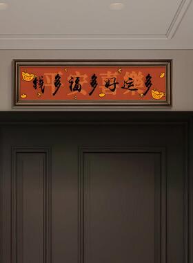 财神爷挂画 画入户玄关装饰画 画五福临门新中式客厅拐角创意壁画