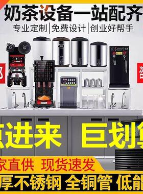 水吧台商用奶茶店制冷工作台咖啡机冷藏饮品操作台奶茶店设备全套