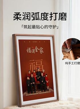 全家福实木相框定制洗照片加打印装裱高级感10寸a3摆台挂墙a4摆件