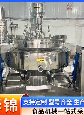 源头工厂优惠大型火锅底料炒料机辣椒酱炒锅商用咖喱酱炒锅