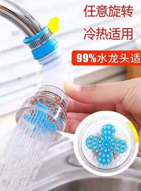宿舍水龙头过滤器厨房通用水龙头防溅花洒延伸器任意旋转伸缩洗菜