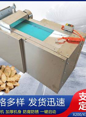 材切片机切鸡血藤白芷陈皮桔梗桑枝黄芪甘草商用电动切斜片机