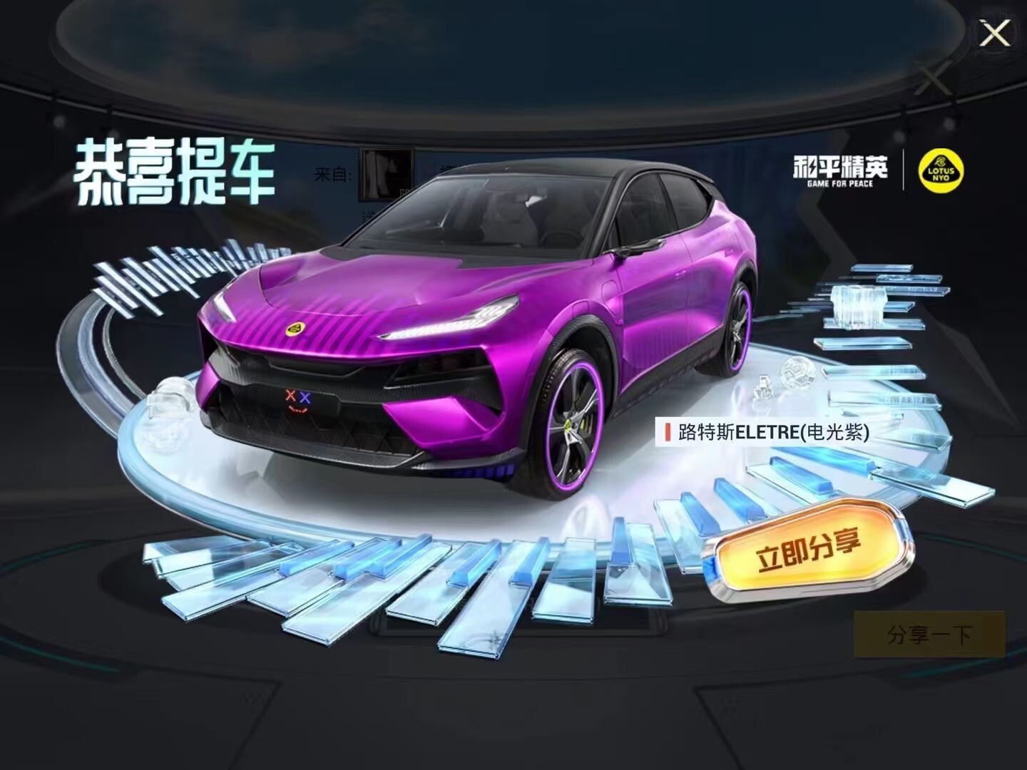 蹦蹦车和平精英 新人首单立减十元 22年7月 淘宝海外