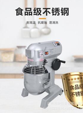 烘焙商用搅拌机电动拌馅奶油打蛋机和面机揉面粉烘焙机械设备出口