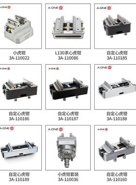 五轴机加工双向自定心虎钳CNC加工中心快速定位虎钳夹具快换系统
