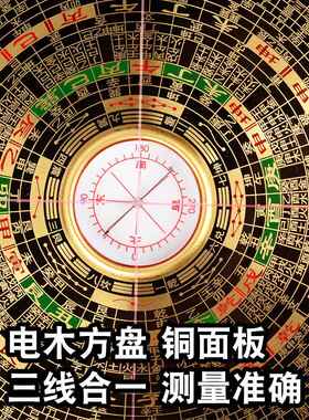 黄铜罗盘5寸8寸三元高级三合综合专业高精度铜罗经八卦盘随身轮盘
