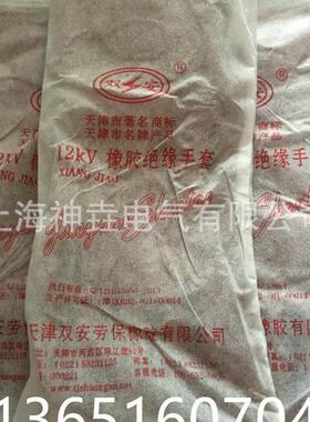 天津双安牌高压绝缘手套10kv12kv橡胶绝缘手套高压绝缘手套10kv