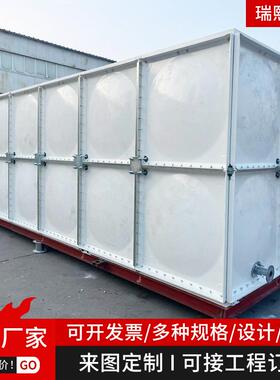 玻璃钢水箱生活供水设备玻璃钢储罐大容量储水设备拼接保温蓄水池