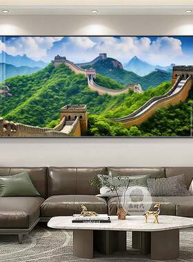 靠山领导背景墙山水画装饰画办公室挂画客厅图画沙发万里长城壁画