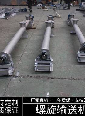 厂家直供不锈钢管式螺旋输送机颗粒物料输送给料机绞龙螺旋输送机