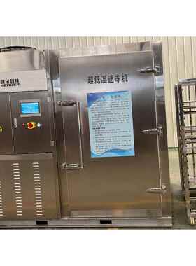 肉类速200冻设氟利昂速冻机大型商果蔬用低温速冻机柜式速备冻机