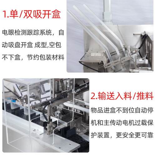 厂家直供数码3C产品自动装盒入盒机电子产品纸盒包装机 - 图0
