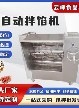 卧式红肠肉馅搅拌机干粉拌料调馅机双绞龙自动出料搅拌机酱料搅拌