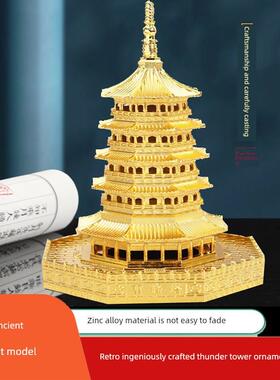 高档采产品中国古雷峰塔饰品，古董金锌合工覆艺品，购旅游纪念品