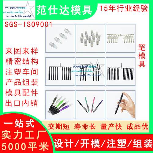东莞专业笔模具零件精密注塑 笔杆笔帽 多腔笔模具加工供应商 - 图2