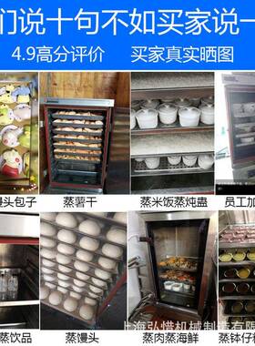 蒸饭柜 电蒸箱蒸饭车 蒸汽款蒸菜馒头饺子机蒸包子全自动电热蒸柜