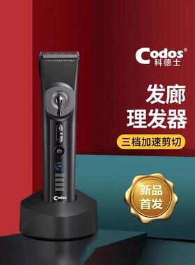 皮质电动剪刀理发店发廊特别发型师专业雕刻电动剪刀916/918/t9