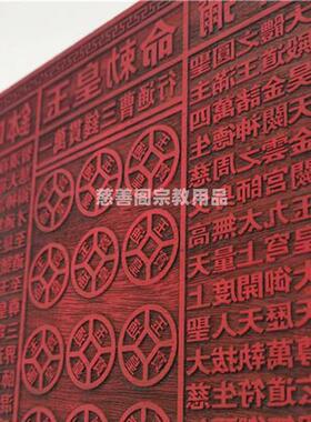 道家用品道士印章法印一万贯钱印玉皇钱板模板十万贯钱印板万贯印