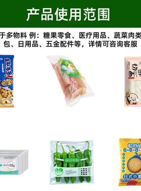 喷头自动分装封口机背封袋喷枪打包机多功能塑料喷雾头枕式包装