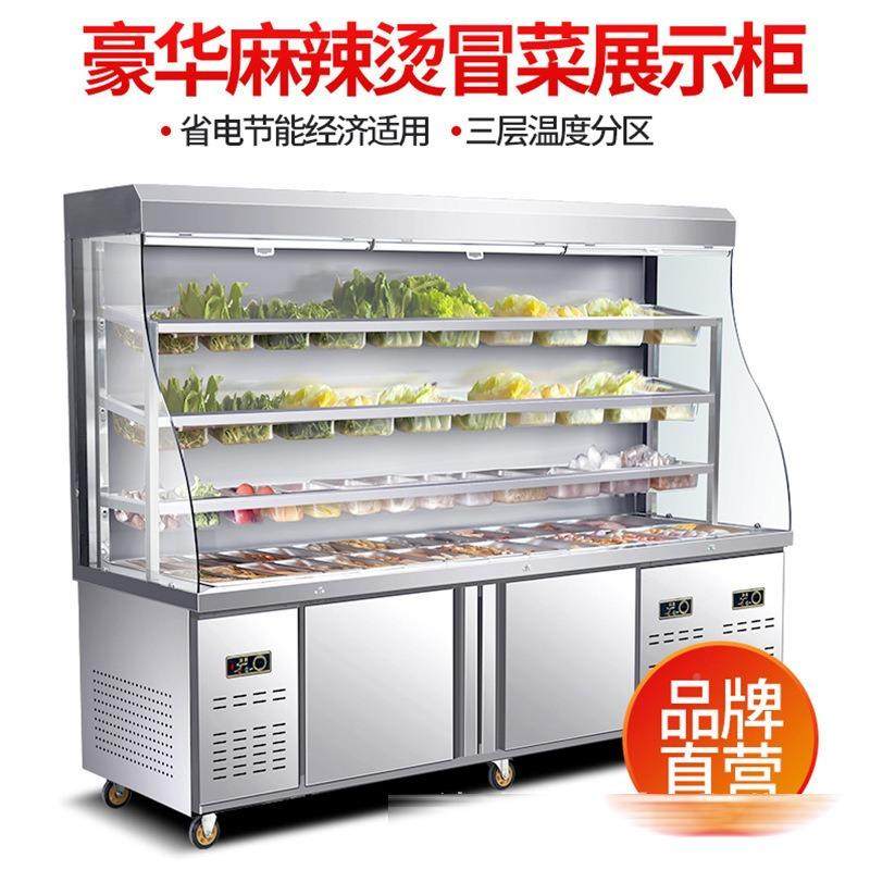 麻烫展柜示冷藏保鲜647冰柜商用保鲜柜立式冰冷柜箱辣水果冒菜点,淘宝优惠券,粉丝福利购,淘宝优惠卷