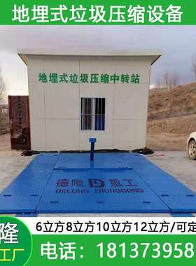 水平地埋式压缩设备 地坑式垃圾中转压缩站 卧式垃圾压缩机