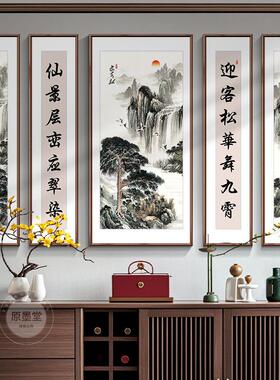 迎客松中堂画客厅挂画农村堂屋大气装饰画新中式大厅五联山水字画