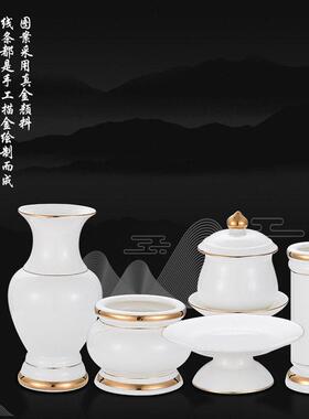 顺辉佛具佛堂摆件白瓷描金供佛前香炉供杯圣水杯果盘花瓶供佛用品