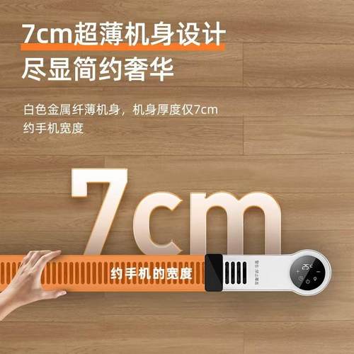 2024新款超薄踢脚线取暖器家用暖风机电暖器节能省电取暖器 - 图2