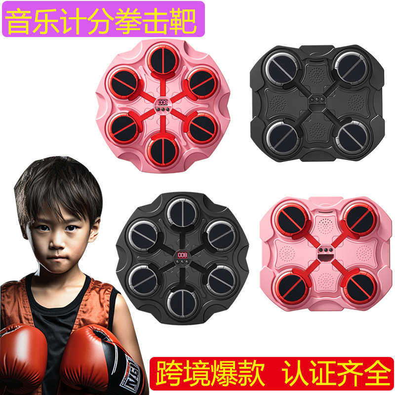 智能音乐拳击靶儿童家用解压墙靶电子拳击训练器会打节奏拳击,淘宝优惠券,粉丝福利购,淘宝优惠卷